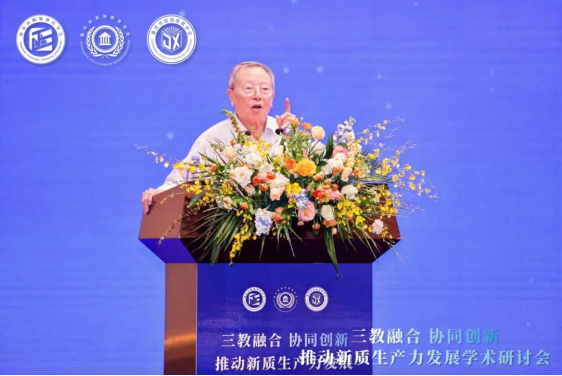 “三教融合協同創新，推動新質生產力發展”學術研討會圓滿落幕