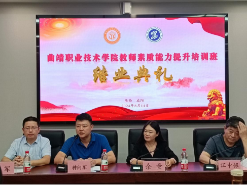 學會與陜西工業職業技術學院簽署戰略合作協議并授牌“陜西培訓基地”