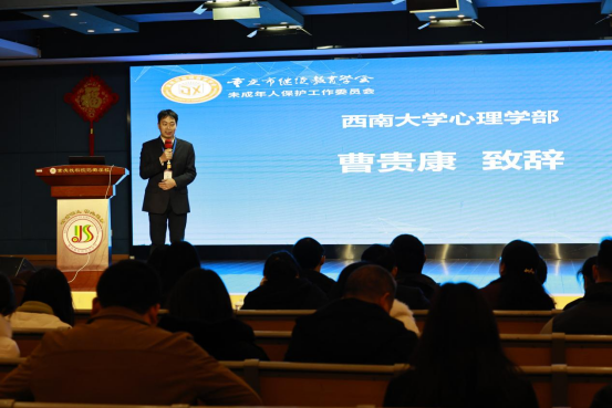 重慶市繼續教育學會未成年人保護工作委員會成立大會成功舉行 重慶市繼續教育學會未成年人保護工作委員會成立大會成功舉行