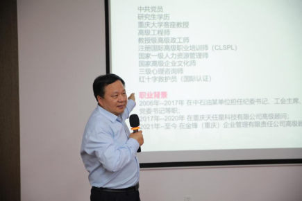 重慶市繼續教育學會學習領會兩會精神暨召開2024年第一季度會長辦公會