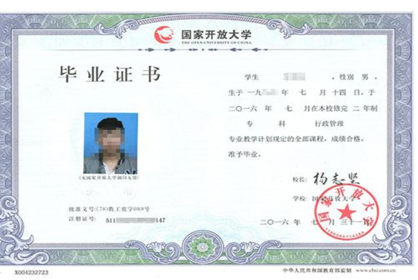 ?寧夏開放大學2018年秋季開放教育招生簡章 ?寧夏開放大學2018年秋季開放教育招生簡章