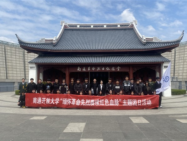 我校舉行“緬懷革命先烈 賡續紅色血脈”主題團日活動 我校舉行“緬懷革命先烈 賡續紅色血脈”主題團日活動