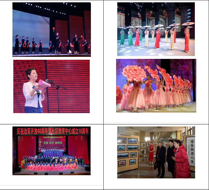 密云區社區教育中心舉辦“共創共享新時代——慶祝改革開放四十周年暨密云區社區教育中心成立十周年”慶祝活動 密云區社區教育中心舉辦“共創共享新時代——慶祝改革開放四十周年暨密云區社區教育中心成立十周年”慶祝活動