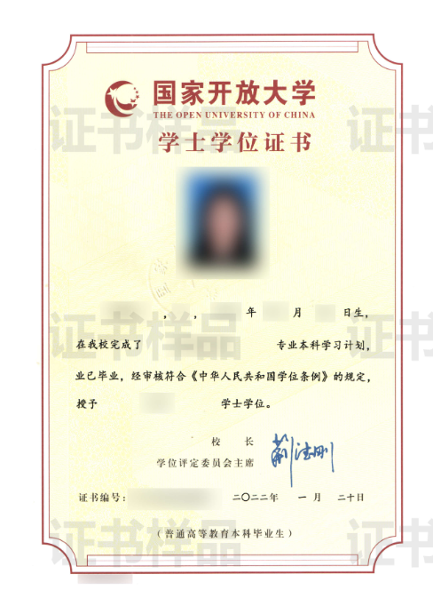 巴中開放大學（平昌分校）2023春招生簡章