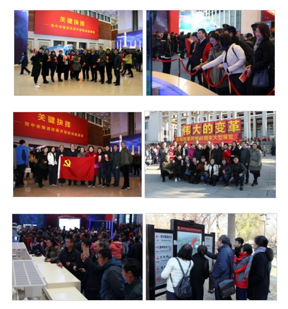 密云區社區教育中心開展“見證偉大變革,追逐偉大夢想”主題黨日活動 密云區社區教育中心開展“見證偉大變革,追逐偉大夢想”主題黨日活動