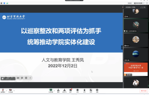 學校召開中層干部（擴大）會