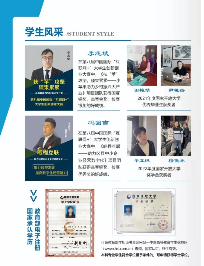 承德開放大學（灤平分校）2023春季開放教育招生簡章