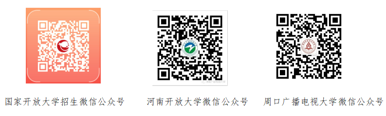 淮陽開放大學2022年秋季開放教育招生簡章