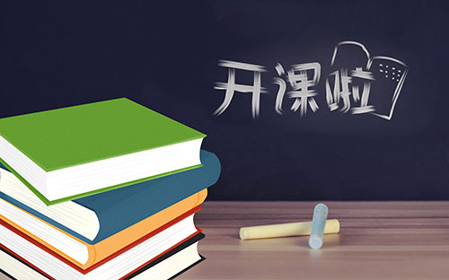 遜克開放大學的學費多少錢？