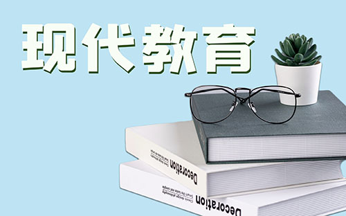 城東開放大學怎么樣？