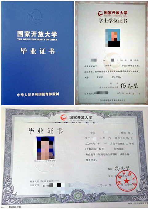 丹東振興開放大學開放教育本科、專科招生介紹