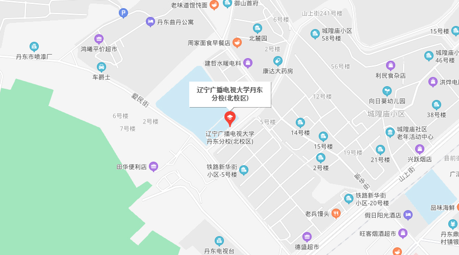 丹東振興開放大學開放教育本科、專科招生介紹