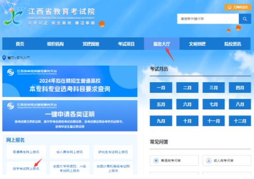 江西省2023年自學考試部分免考課程網上申請流程演示