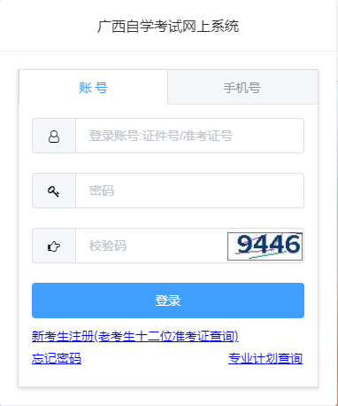 2023年10月廣西壯族自治區自考準考證打印時間為：10月15日9:00起