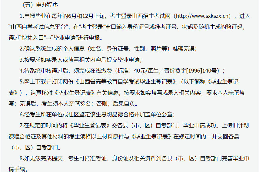 2024年上半年甘肅省高等教育自學考試報考簡章