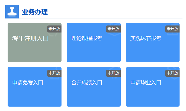 2025年4月河北省自考成績查詢時間：5月10日17:00起