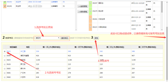 2024年四川省自考注冊報考流程是怎樣的？內附詳細流程