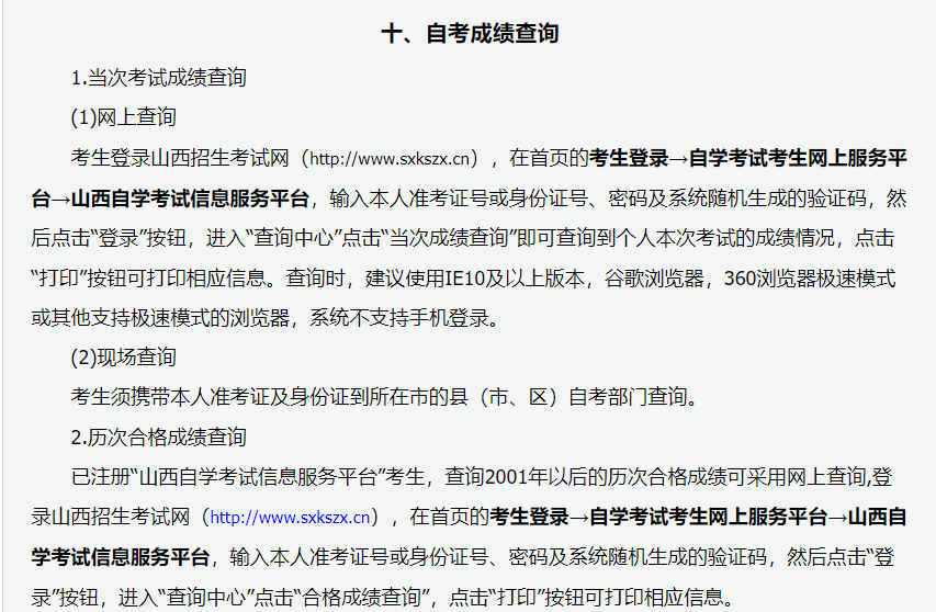 2024年上半年甘肅省高等教育自學考試報考簡章