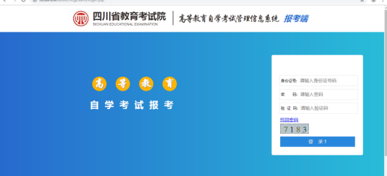 2024年四川省自考注冊報考流程是怎樣的？內附詳細流程