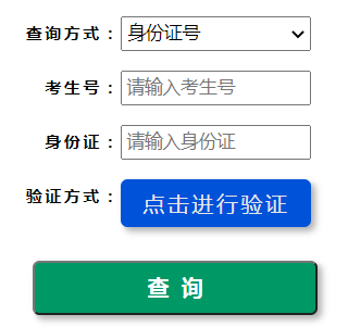 2023年河南成人高考成績查詢時間：預計11月25日