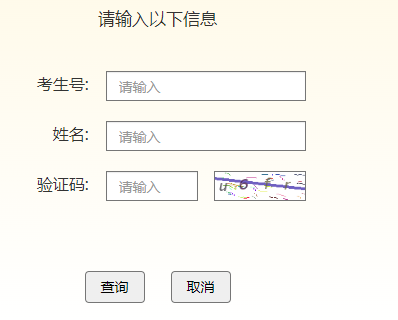 2023年吉林成人高考征集志愿填報時間：預計12月中旬