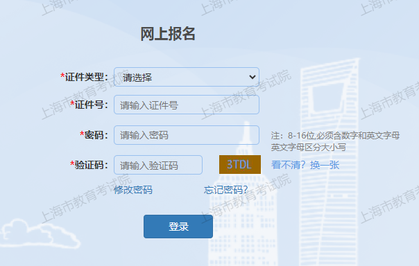 2023年上海成人高考征集志愿填報時間：本科12月15日、專科12月26日