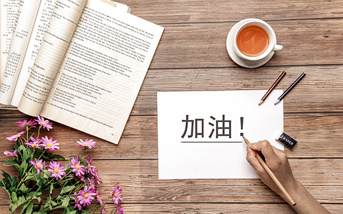 自學考試需要哪些手續？
