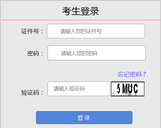 2023年山西成人高考現場確認時間：9月12日8點-9月17日18點