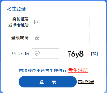 2023年4月山西省呂梁市自考報名條件