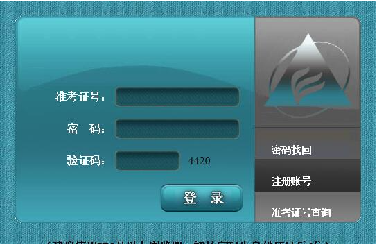 2023年4月安徽省自考報名官網