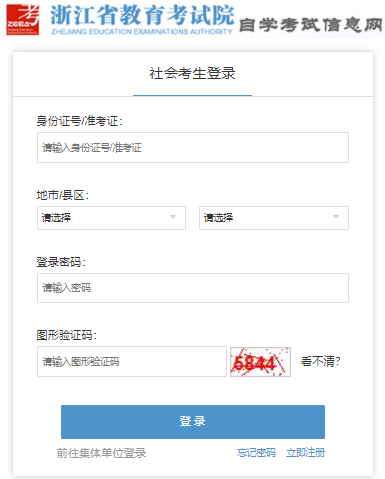 2023年4月浙江省舟山市自考報名時間：1月9日至13日