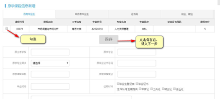 江蘇省2023年上半年高等教育自學考試免考申請通告