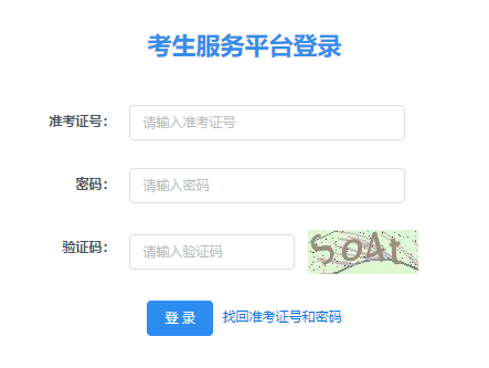 2023年4月陜西省渭南市自考報名條件