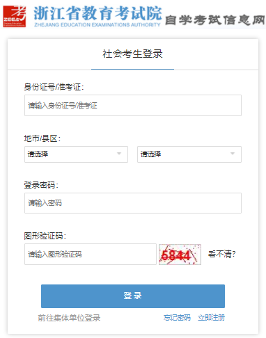 2023年4月浙江省麗水市自考考試時間：4月15日至16日