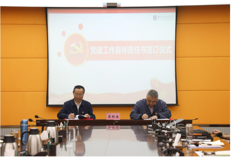 我校召開2023年全面從嚴治黨工作會議 我校召開2023年全面從嚴治黨工作會議