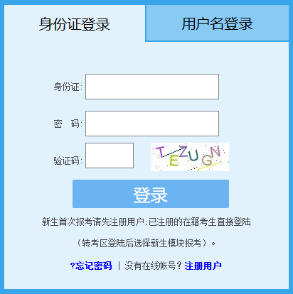 2023年4月福建自考準考證打印時間：4月10日起