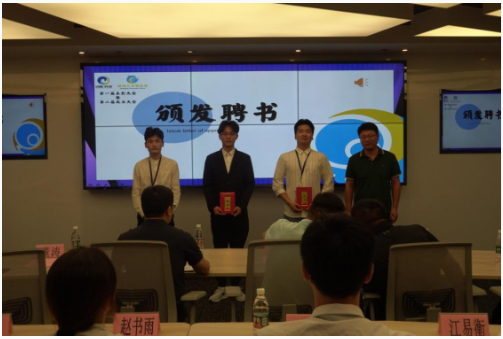 創新人才聯合會舉辦第一屆表彰大會暨第二屆成立大會