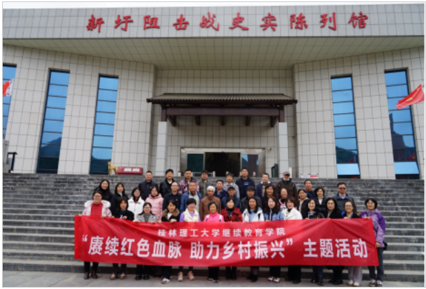 學院組織離退休人員參加“賡續紅色血脈,助力鄉村振興”主題活動 學院組織離退休人員參加“賡續紅色血脈,助力鄉村振興”主題活動