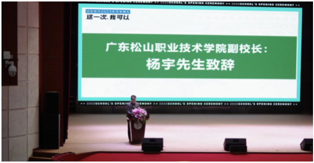 立志高遠，乘夢起航—— 我校舉行2023級高等學歷繼續教育學生開學典禮
