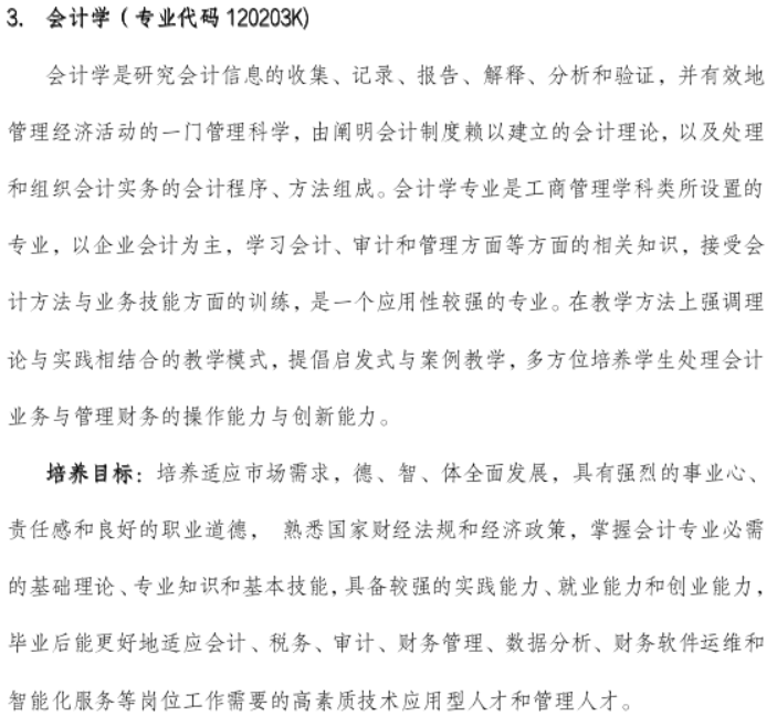 廣州華立學院2022年繼續教育學院招生簡章