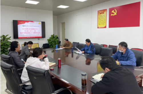 繼續教育學院黨委舉行理論學習中心組（擴大）會議暨學習貫徹黨的二十大精神培訓班
