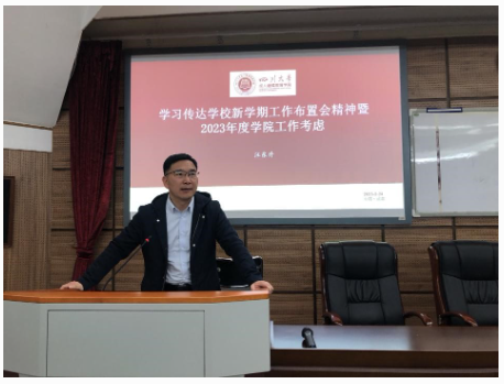 成人繼續教育學院召開新學期工作布置會 成人繼續教育學院召開新學期工作布置會