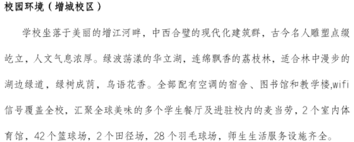 廣州華立學院2022年繼續教育學院招生簡章