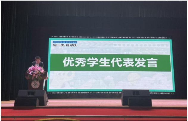 立志高遠，乘夢起航—— 我校舉行2023級高等學歷繼續教育學生開學典禮
