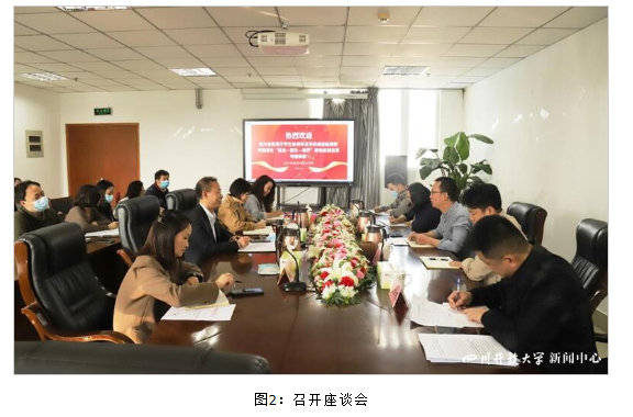 四川省教育廳專家組蒞臨華新學院開展“就業-招生-培養”聯動機制改革調研