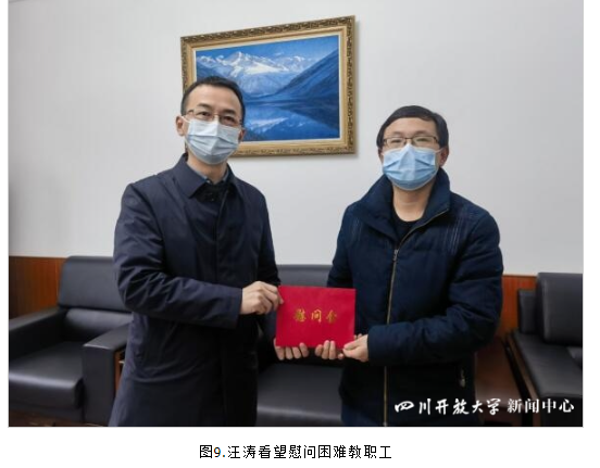 四川開放大學開展新春慰問活動 四川開放大學開展新春慰問活動