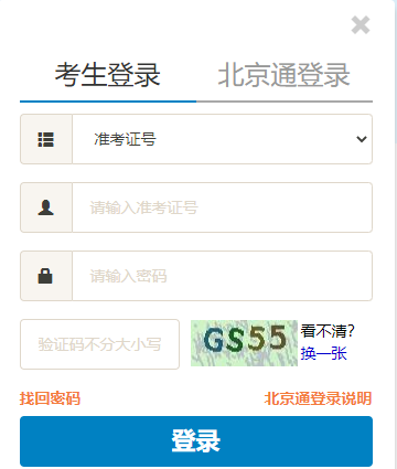 2023年4月北京門頭溝區自考準考證打印時間：4月10日至考試結束