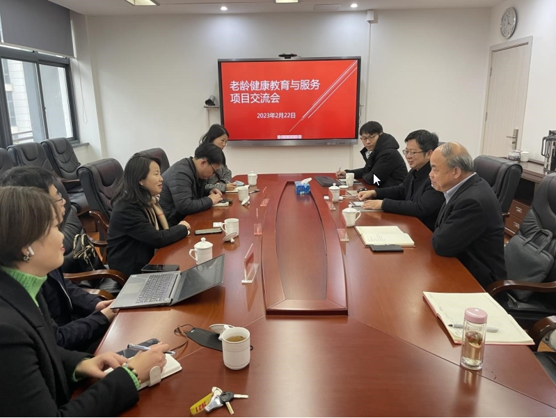 蘇州開放大學管委會召開老齡健康與服務項目交流座談 蘇州開放大學管委會召開老齡健康與服務項目交流座談