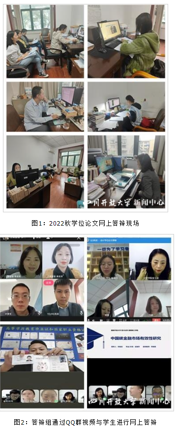 經濟管理學院2022年秋季學期本科畢業論文答辯工作順利開展 經濟管理學院2022年秋季學期本科畢業論文答辯工作順利開展