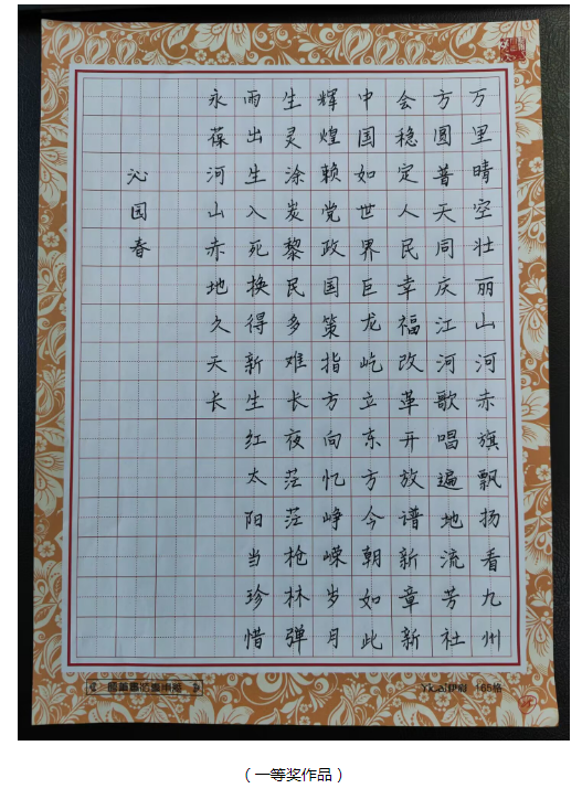 慶國慶喜迎二十大書法比賽圓滿結束